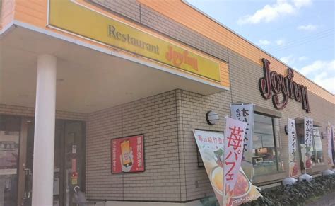 菊池 ヘルス 求人|ジョイフル 菊池店の菊池市エリアのファミレスのホールのバイ。